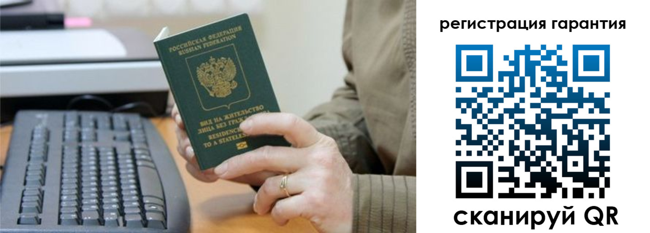 прописка штамп в Харовске