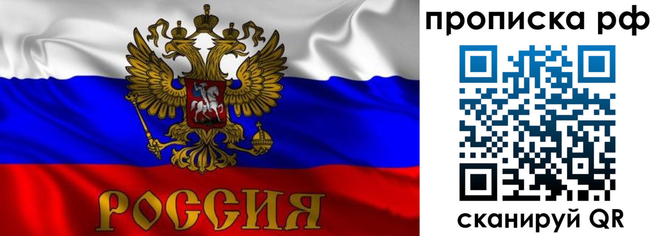 пропишу в квартире в Харовске