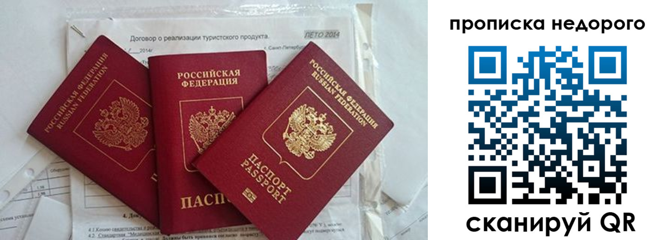 временная регистрация 2025 в Харовске