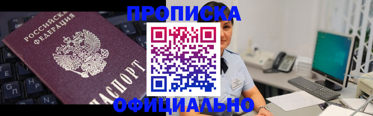 временная регистрация собственник в Харовске
