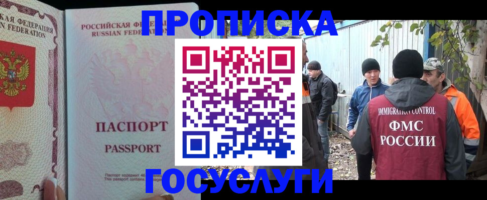 временная регистрация для школы в Харовске