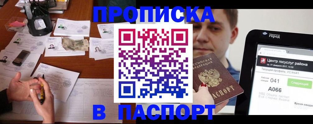 временная регистрация недорого в Харовске
