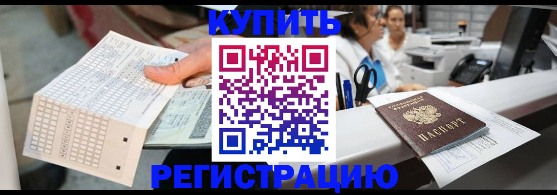 регистрация для дет. сада в Харовске
