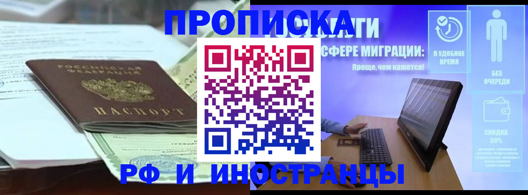 регистрация для дет. сада в Харовске