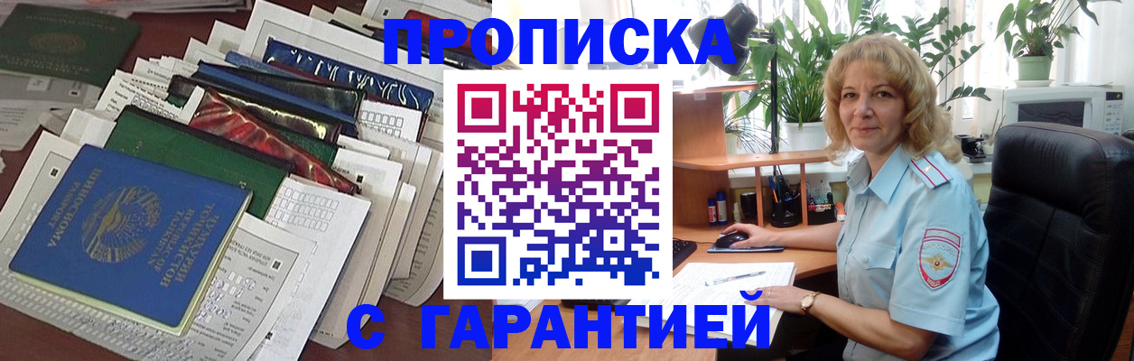 прописка для кредита в Харовске