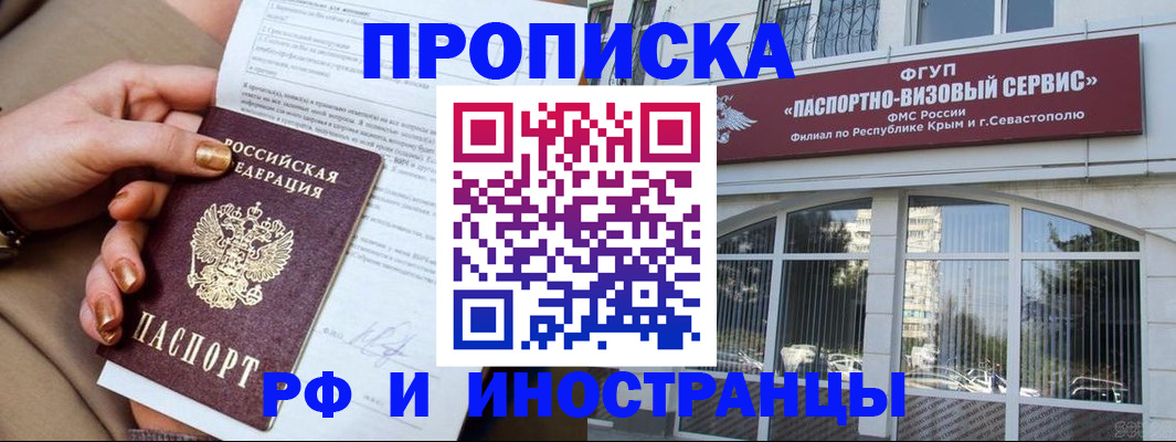 временная регистрация адрес в Харовске